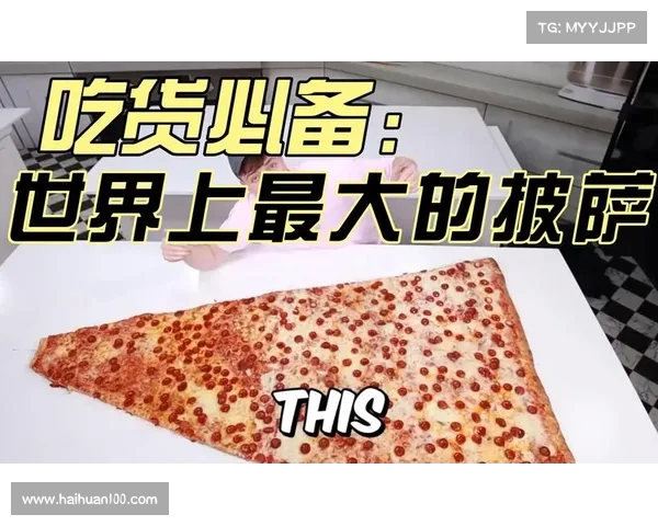 德国球迷看台上举披萨与菠萝手牵手图画引发争议与精神攻击 德国球迷看台上举披萨与菠萝手牵手图画引发争议与精神攻击